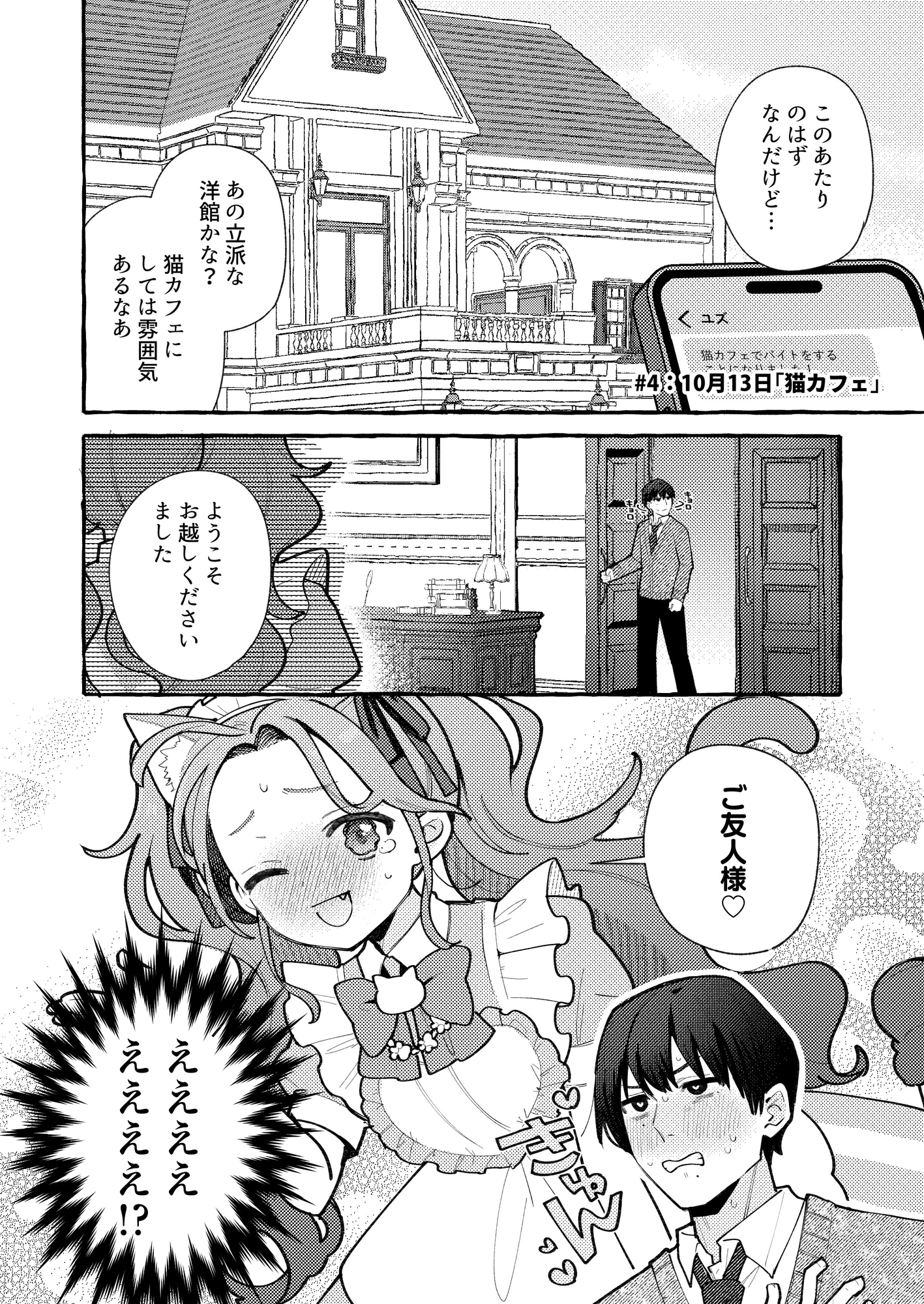 働くユズちゃん