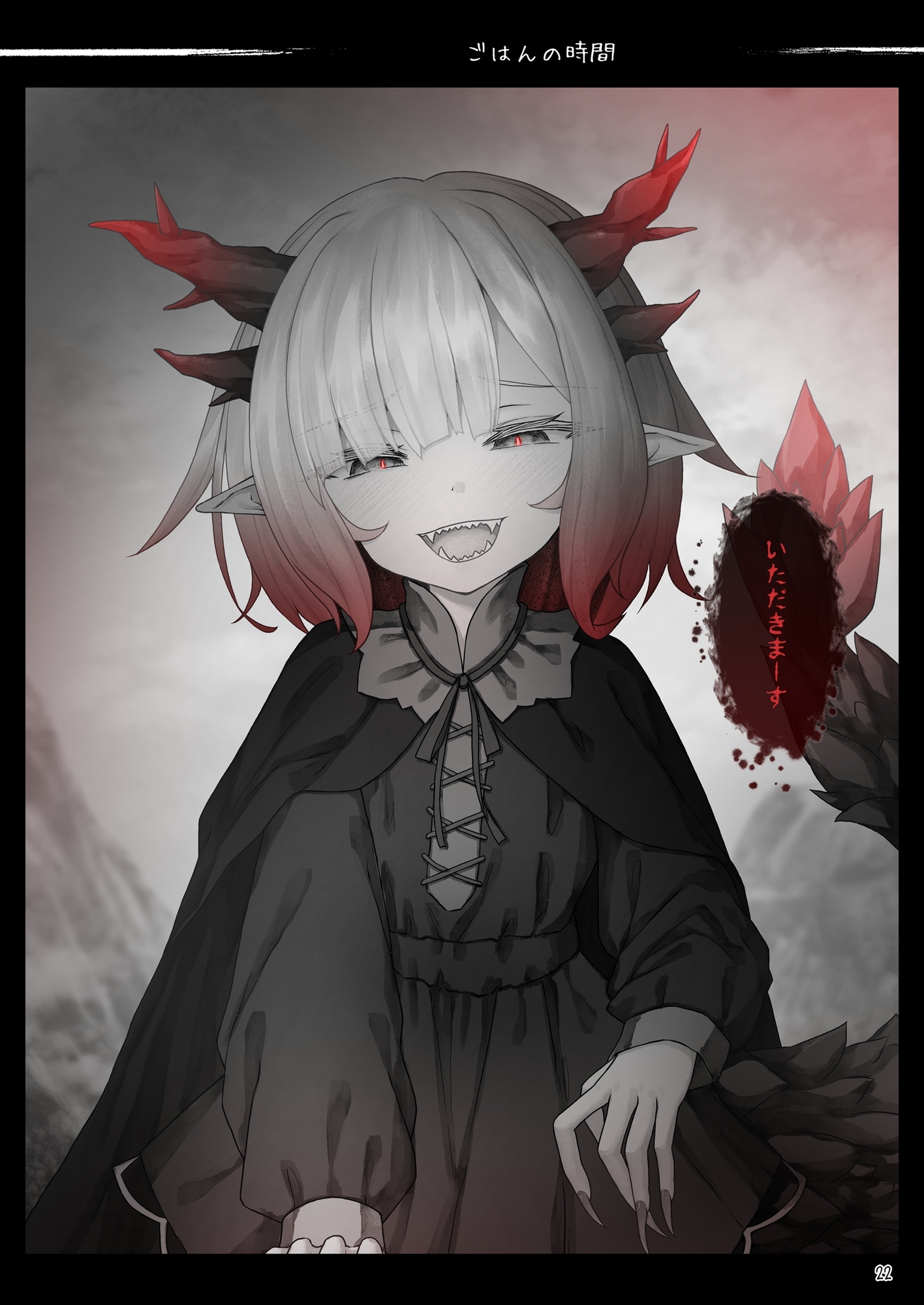 ドラゴンムスメカワイイホン