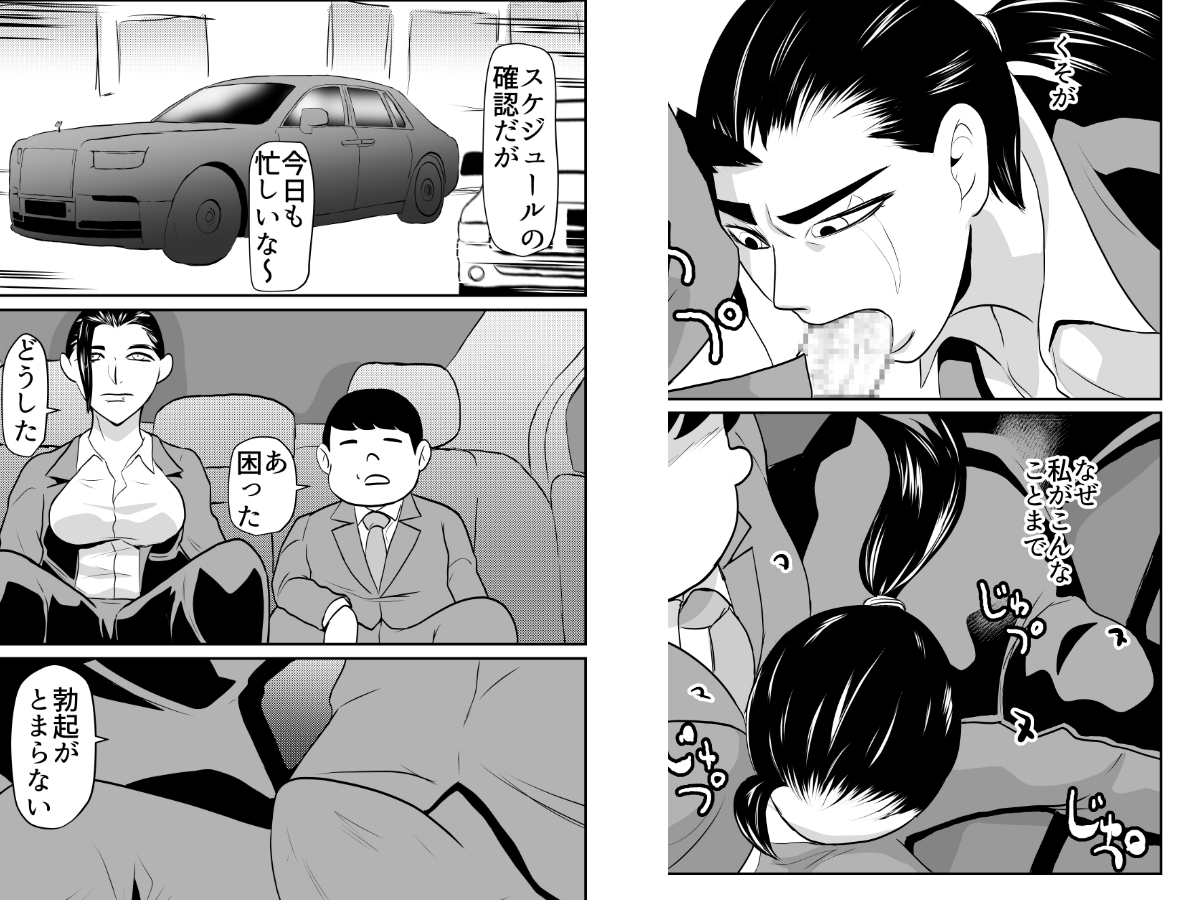 女ボディーガードスケベなことも頼んでみる