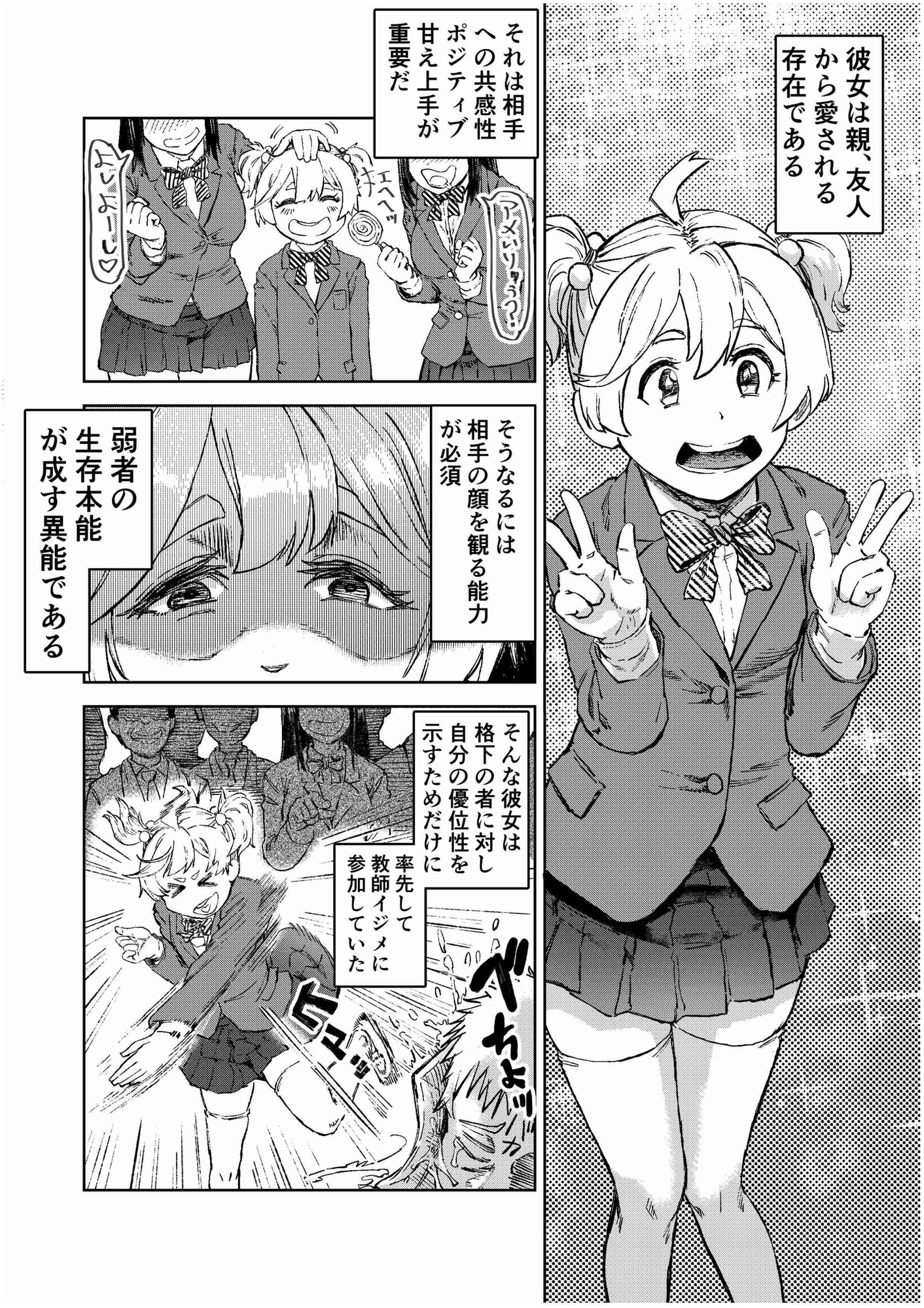 学校催○2〜目隠れ巨乳女子が一生懸命パイズリをし頑張ります！！愛され系あざとい○リっ子も懇願し許しを乞うが小さい穴に遠慮なくおじさんの太い棒が貫きお仕置きする。