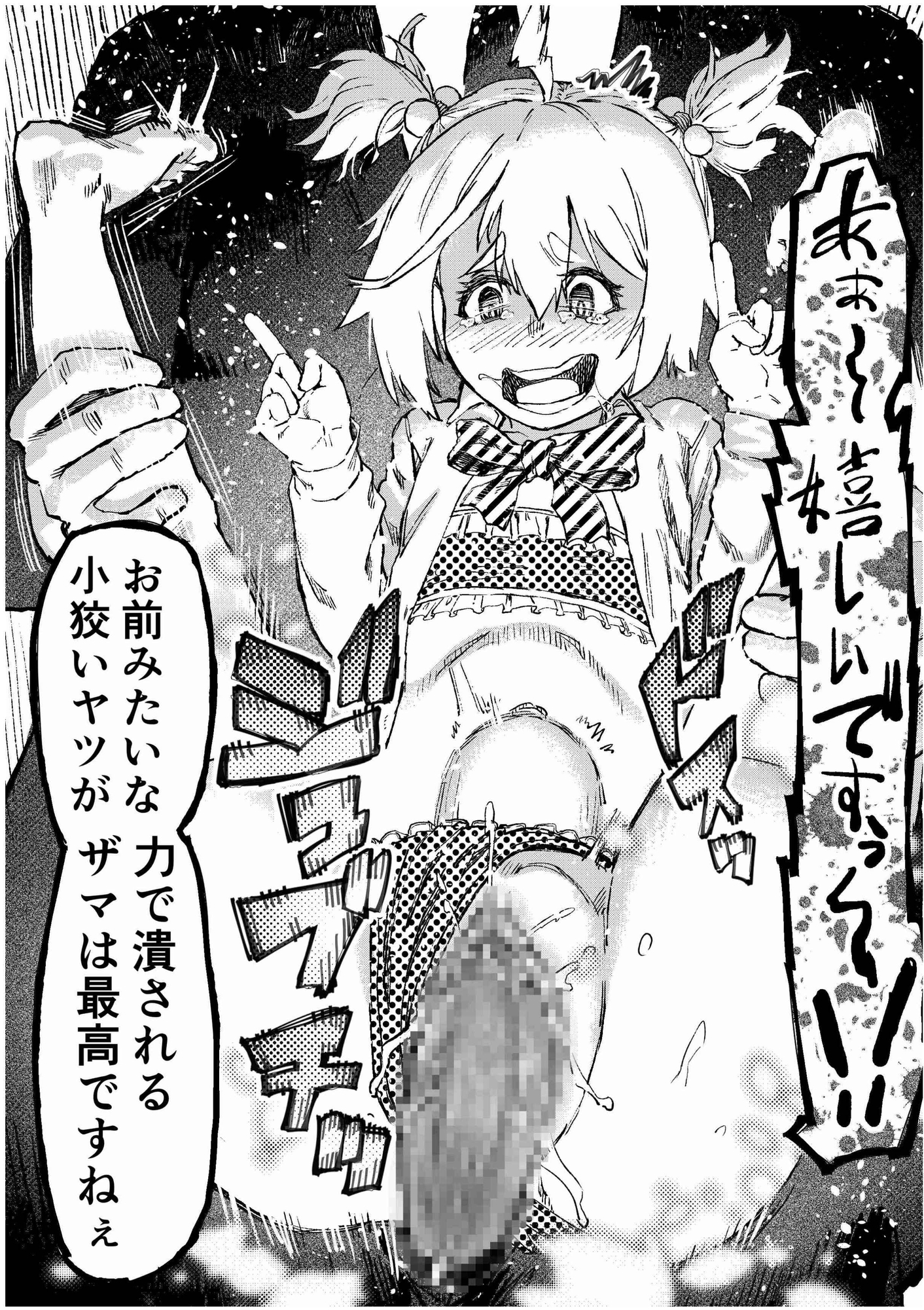 学校催○2〜目隠れ巨乳女子が一生懸命パイズリをし頑張ります！！愛され系あざとい○リっ子も懇願し許しを乞うが小さい穴に遠慮なくおじさんの太い棒が貫きお仕置きする。