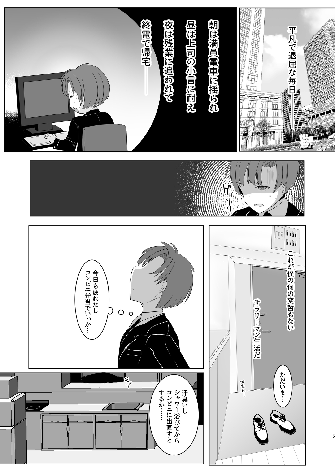 ふたなり天使の聖液守護 〜迷子の天使に選ばれたあなたは、甘く抗えない“聖なる加護”を受ける〜