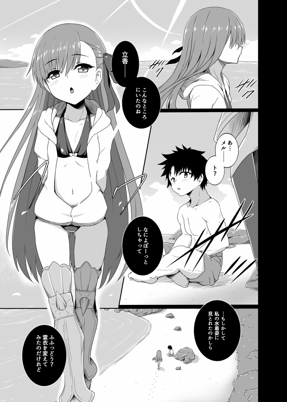 一粒のアクアマリン