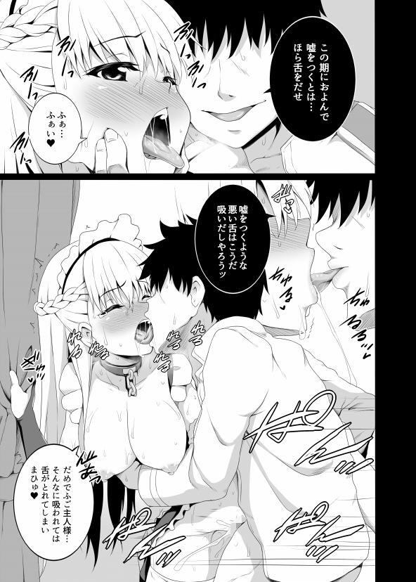 ベルファストのヒメゴト