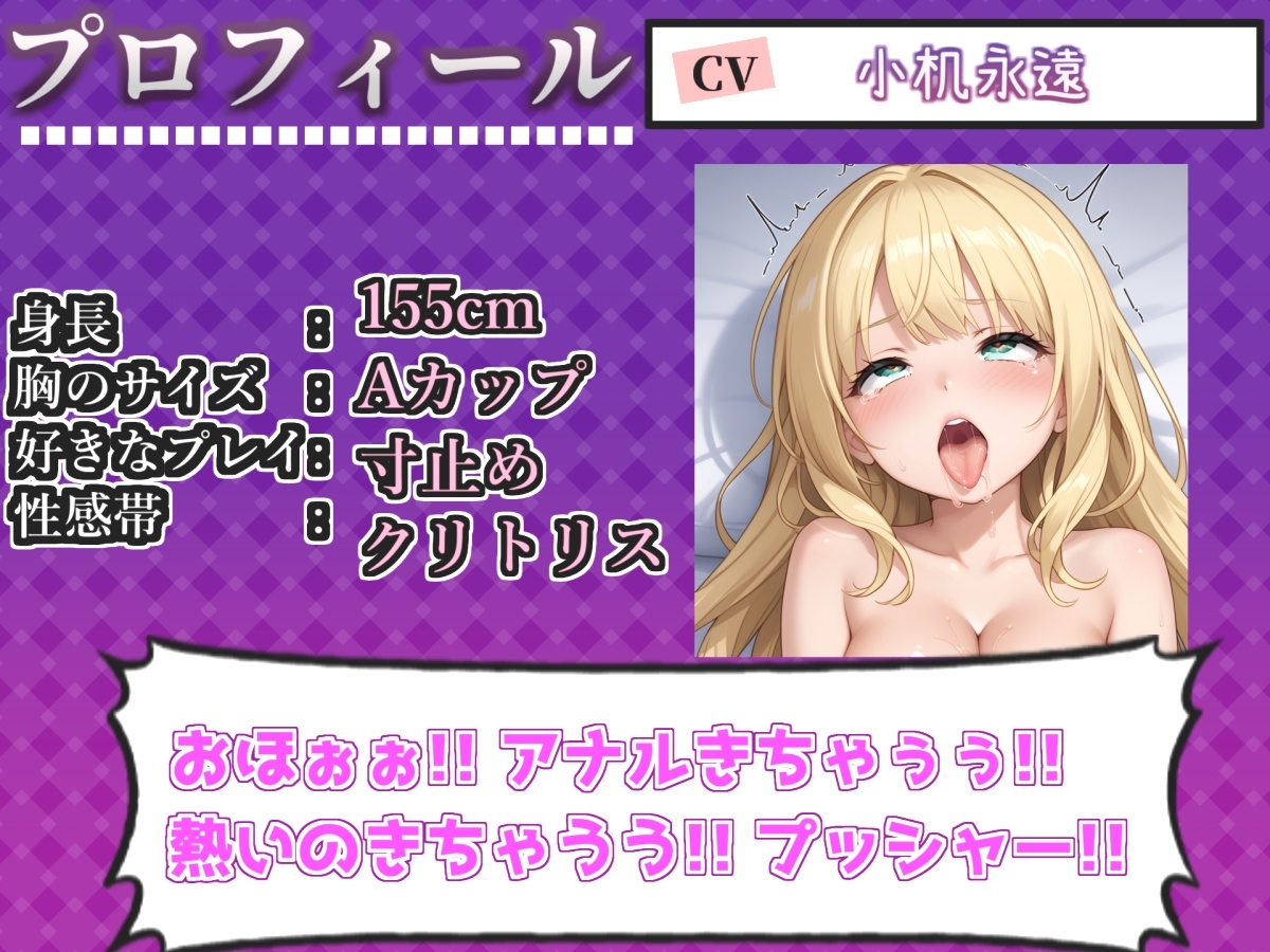 【けつあなマニア】お尻の穴をとろとろけつまんこになるまでアナルオナニー実演✨「もう無理!! 熱いのでちゃうぅぅ!! プッシャー!!」【小机永遠】