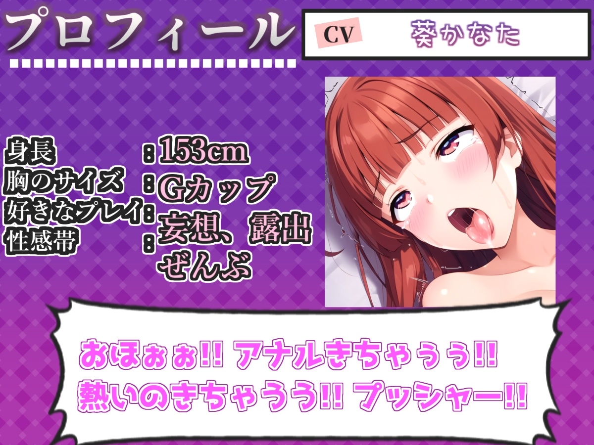 【けつあなマニア】完全拘束!!お尻の穴がとろとろけつまんこになるまで電動責め✨ 無限のアナル快楽責めに何度も連続絶頂しながらおもらししちゃう【葵かなた】