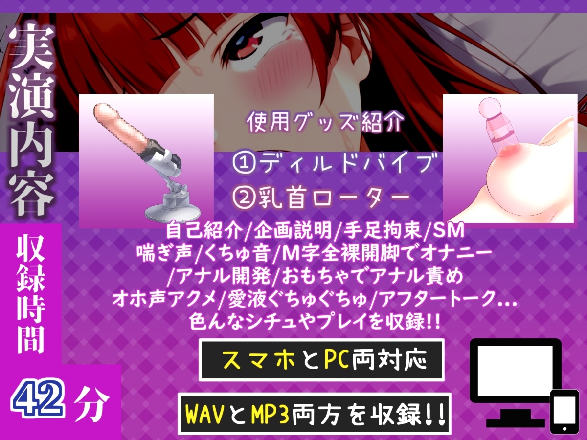【けつあなマニア】完全拘束!!お尻の穴がとろとろけつまんこになるまで電動責め✨ 無限のアナル快楽責めに何度も連続絶頂しながらおもらししちゃう【葵かなた】