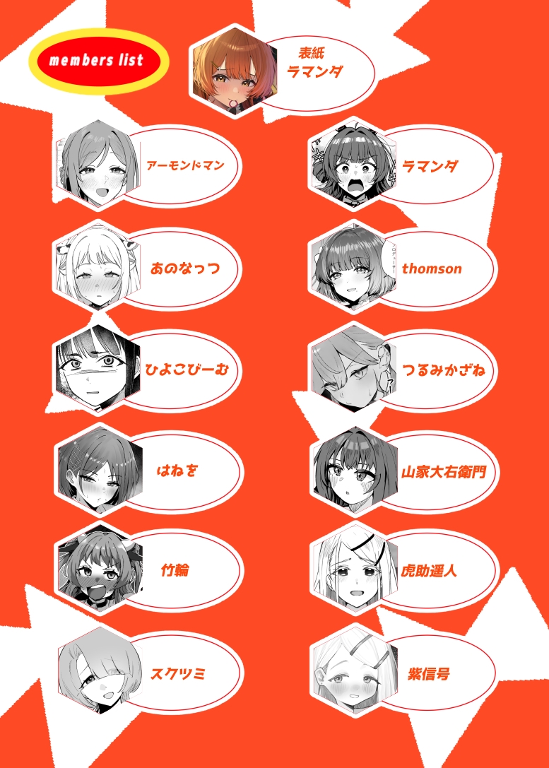 学マスドスケベ合同誌『学園イキスギマスター4』