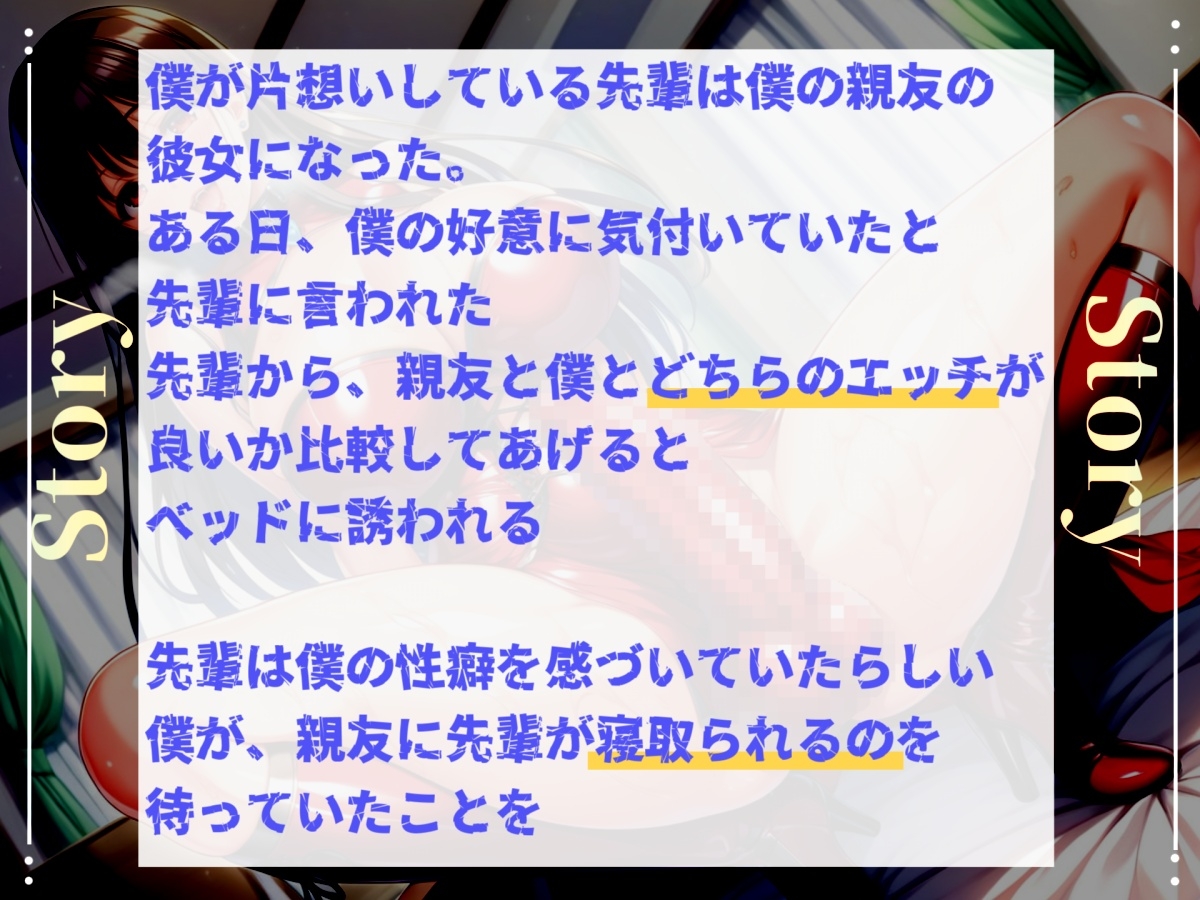 寝取られ癖のあるふたなり女先輩に誘われて彼氏のち●ぽと比較罵倒されながら『逆・種付け』されて、男なのに孕まされて彼女専用のオスオナホとして童貞喪失するお話。