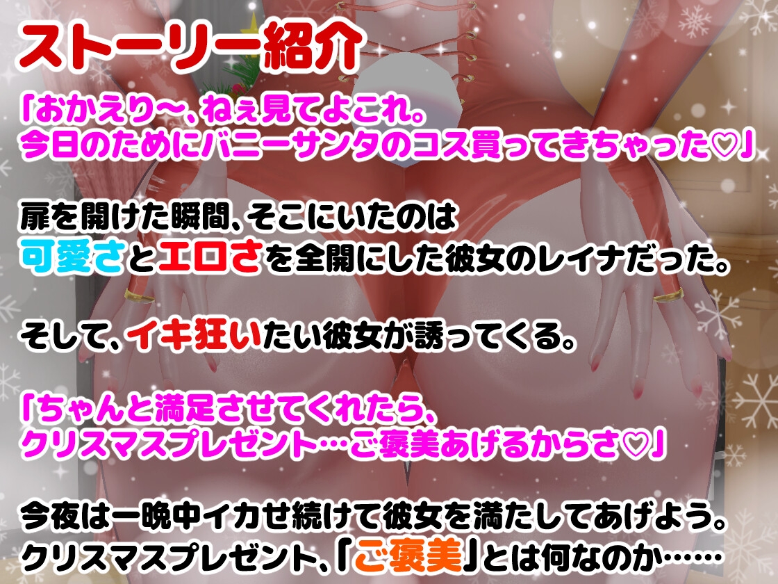 BunnyGalSanta-バニーギャルサンタ-