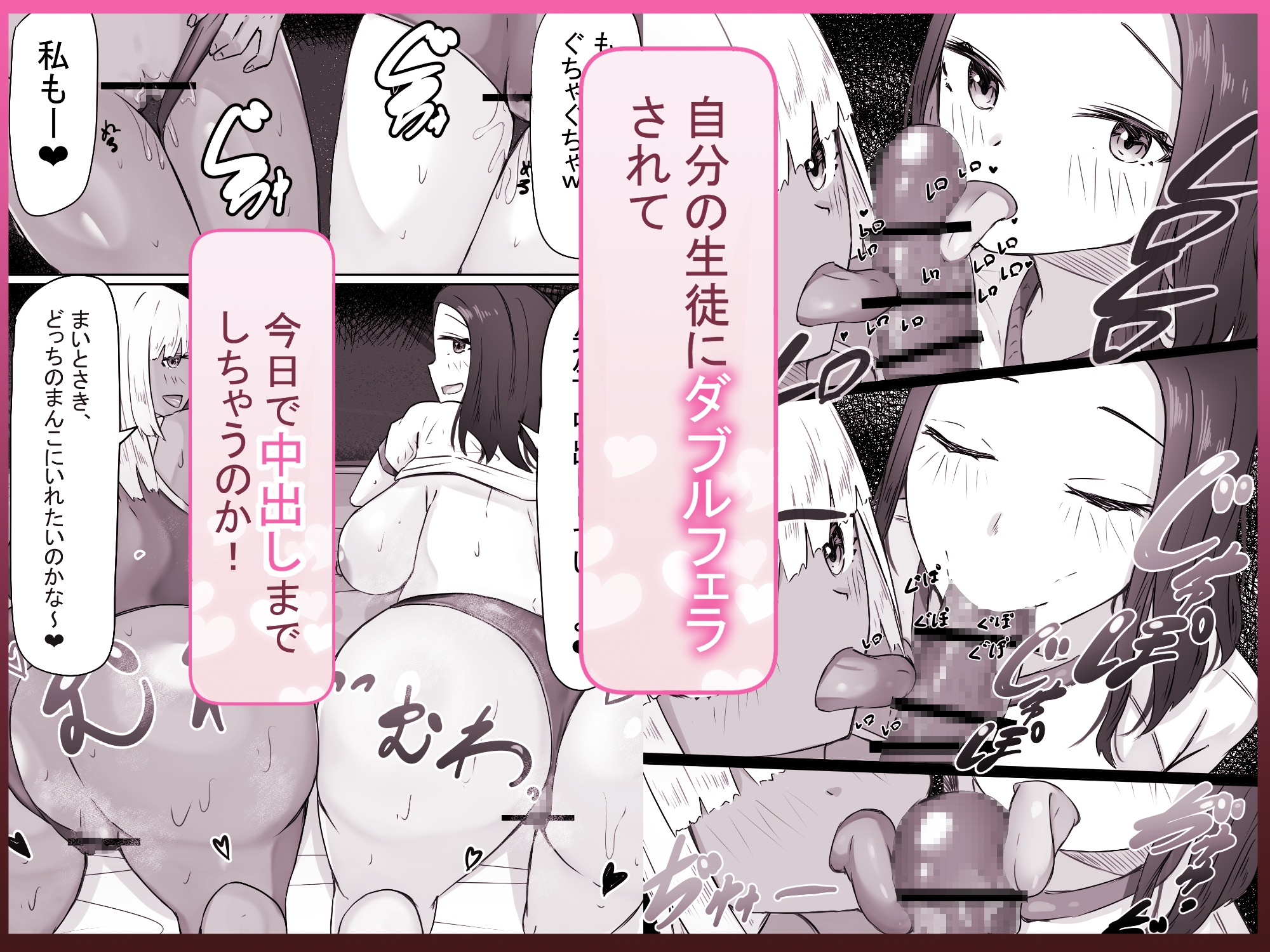 「せんせーが私たち爆乳ギャルのパパになってよ！」--自分の生徒の爆乳ギャルがパパ活していたので注意したら、なぜか自分がパパになっていた話--