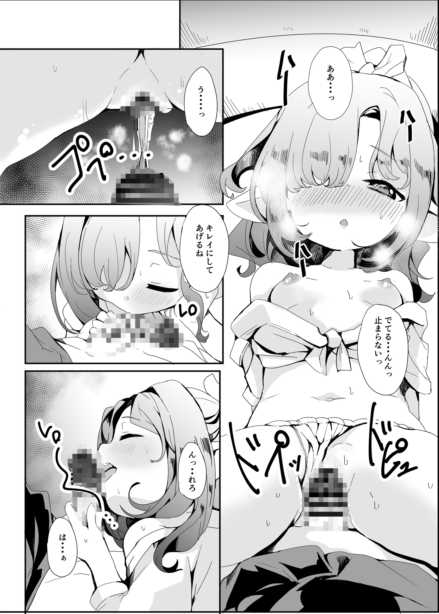 ぷにっとふんどし祭にて。