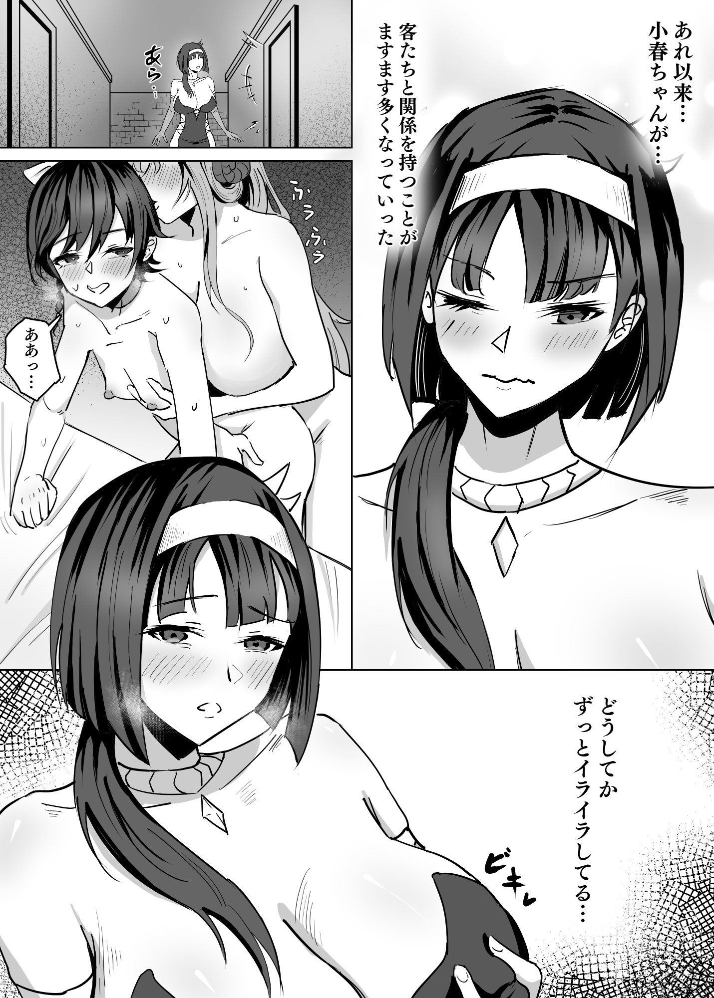 母が経営しているのは異世界百合酒場なのか!? II