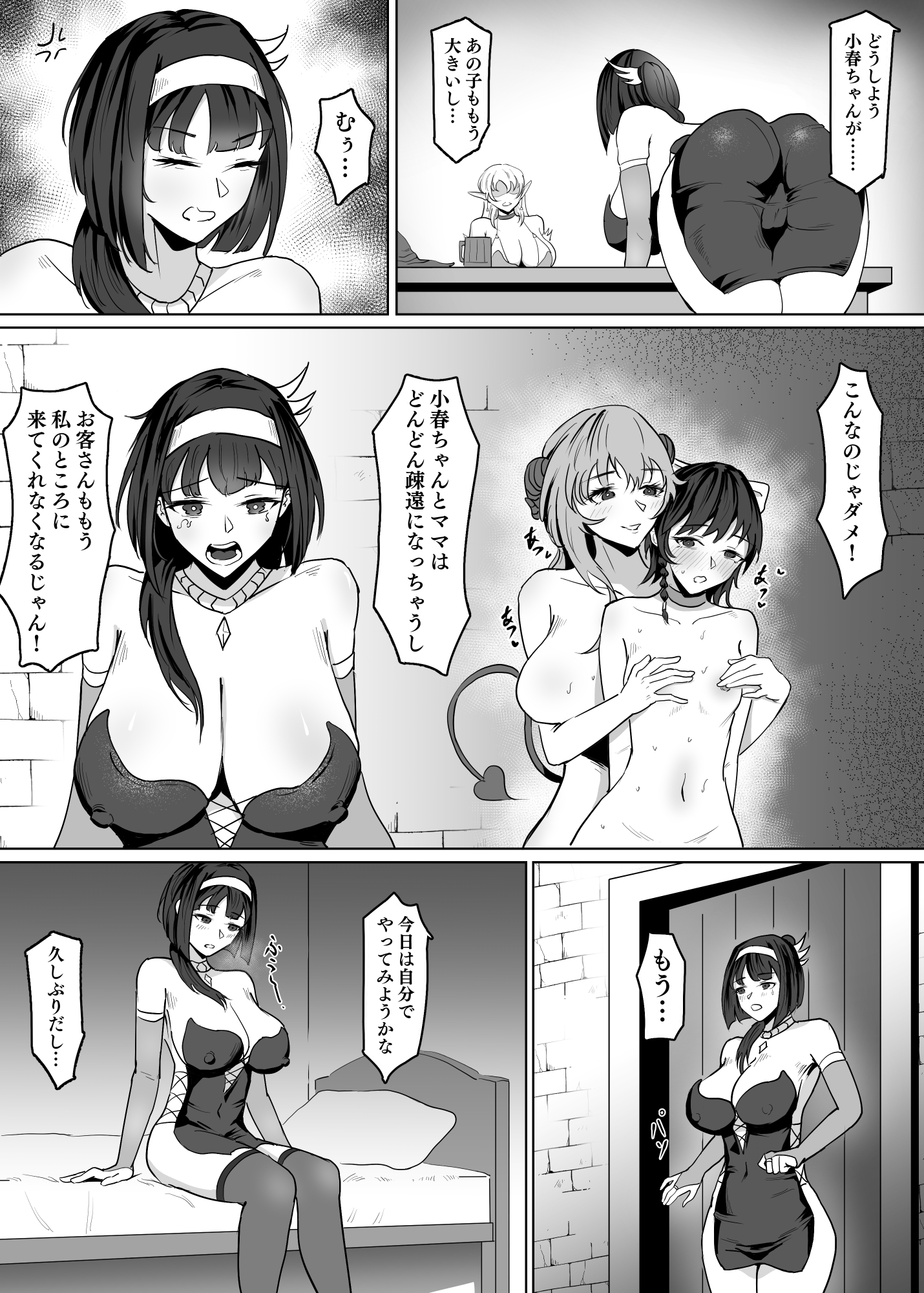 母が経営しているのは異世界百合酒場なのか!? II