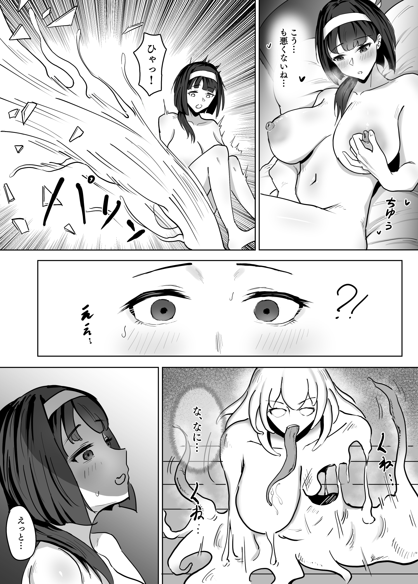 母が経営しているのは異世界百合酒場なのか!? II