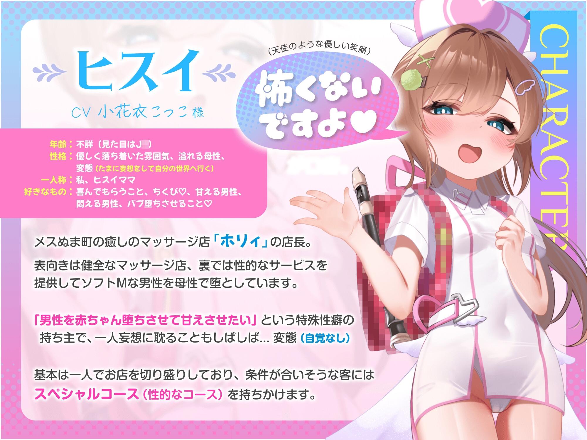 7日間限定価格)母性溢れる○リっ子に甘サド乳首責めでバブ堕ちさせられたボク～変態マゾ乳首な大人赤ちゃんに堕とされる路地裏マッサージ店へようこそ～