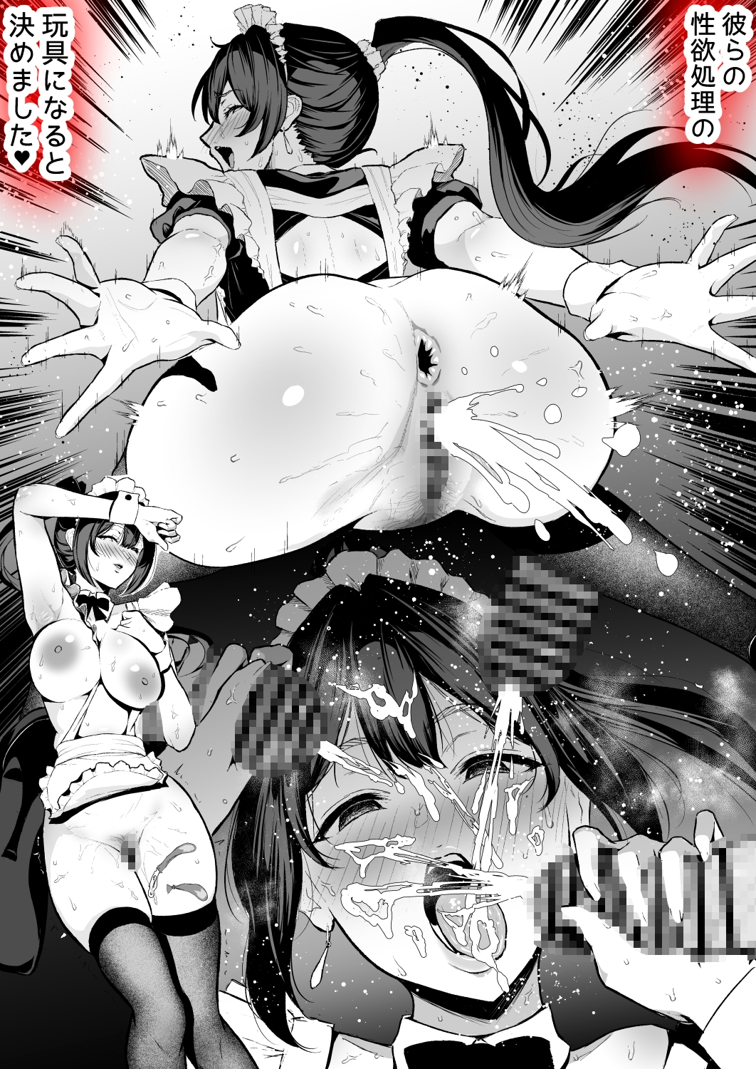 クール系人妻OLネトラレ日記