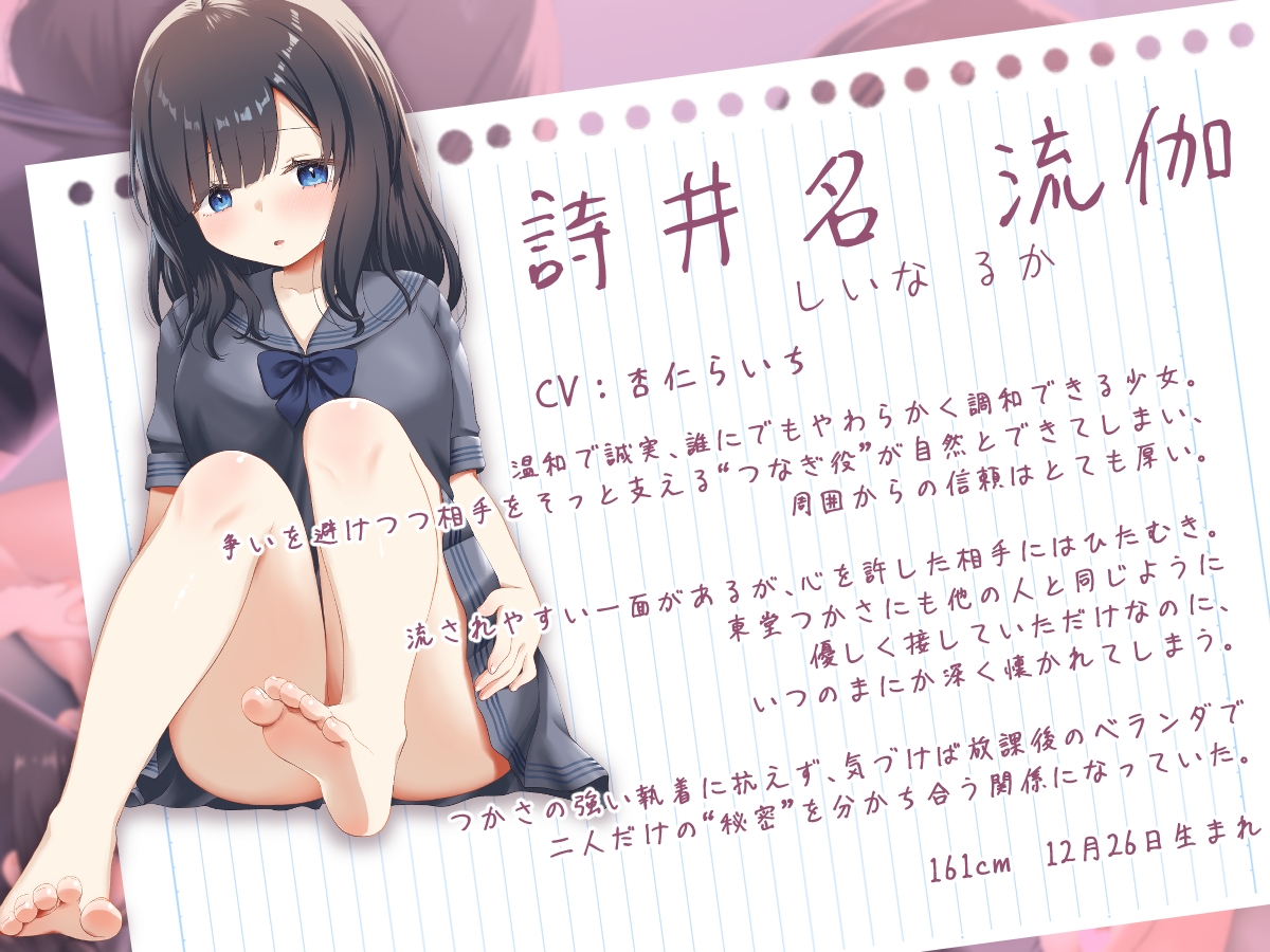 ひめなめ -濃潤長編セレクション vol.01-