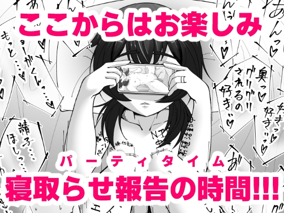 無表情な人妻が寝取らせ相手に見せる顔3 -寝取らせ報告編-
