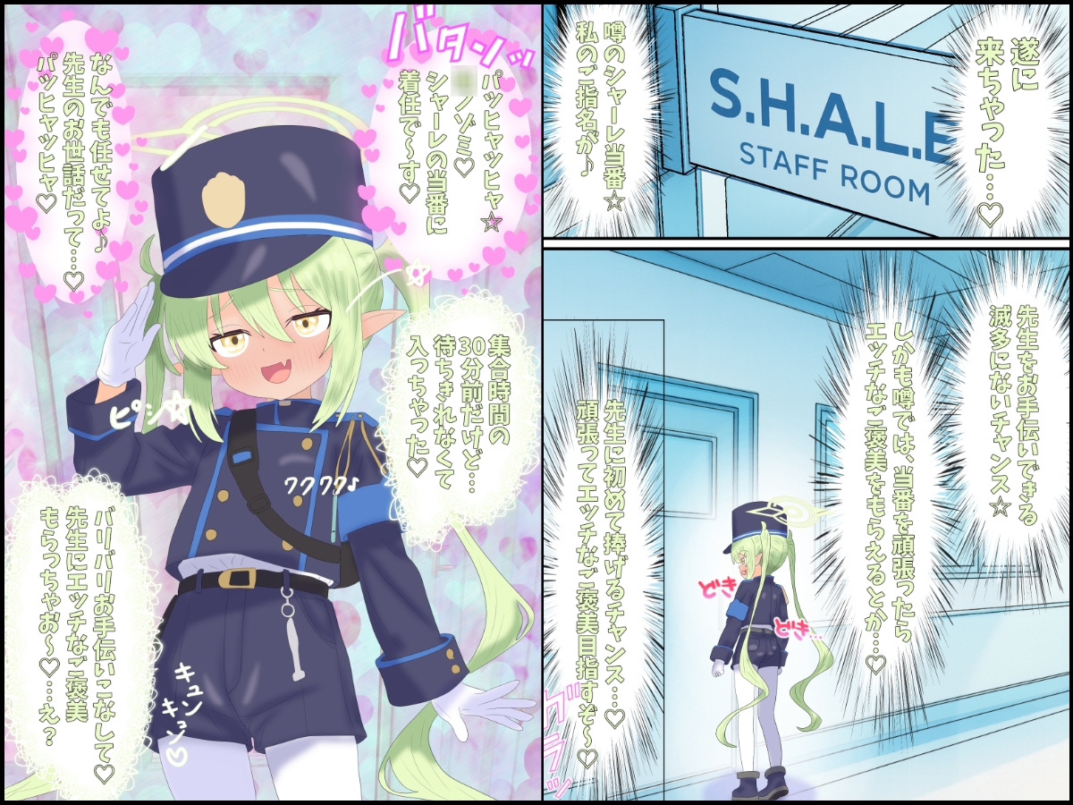 ○ノゾミ初めての先生当番