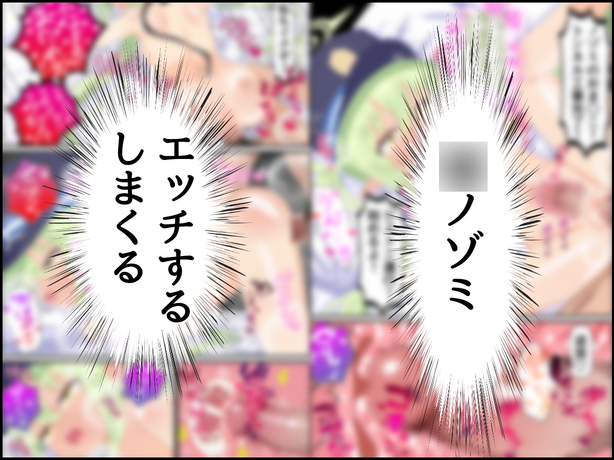 ○ノゾミ初めての先生当番