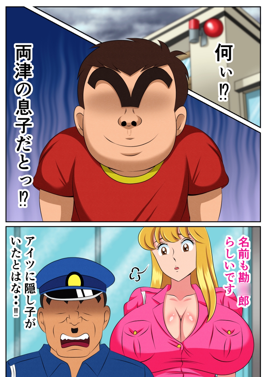 実は性に無関心だった麗子は悪●キにやりたい放題弄ばれて・・・