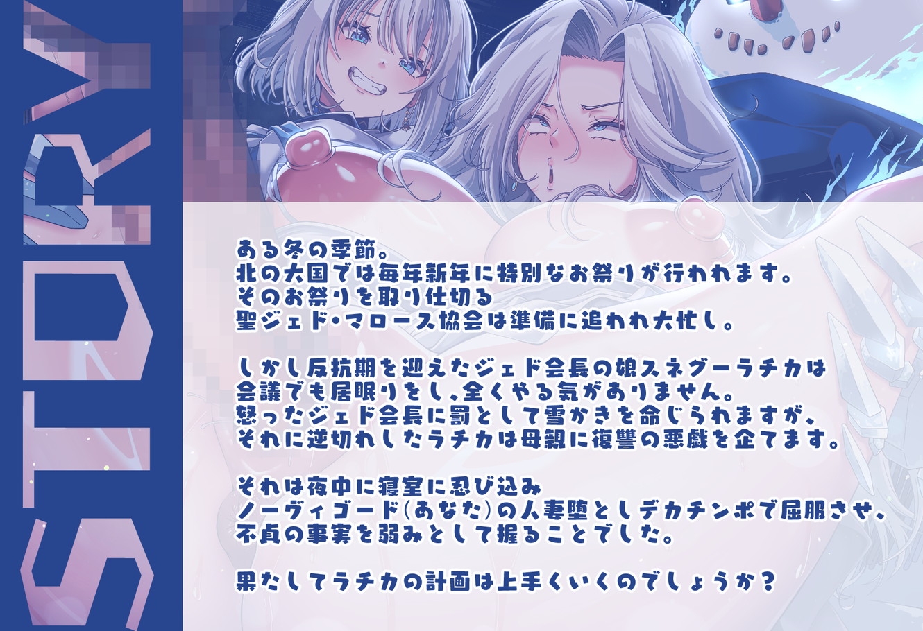 聖夜の悪戯！反抗期わがまま雪娘と冷血爆乳人妻サンタの壮絶ドスケベ親子喧嘩でズコバコ耐久ギシアンタイム♡