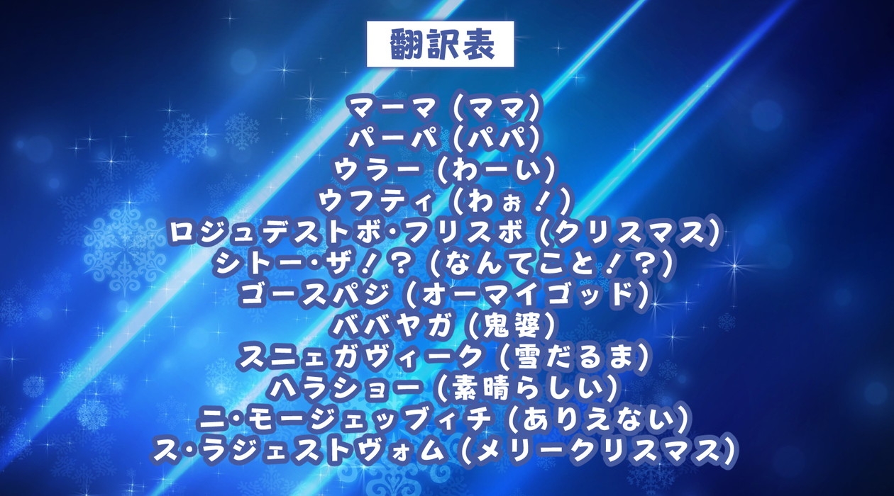 聖夜の悪戯！反抗期わがまま雪娘と冷血爆乳人妻サンタの壮絶ドスケベ親子喧嘩でズコバコ耐久ギシアンタイム♡