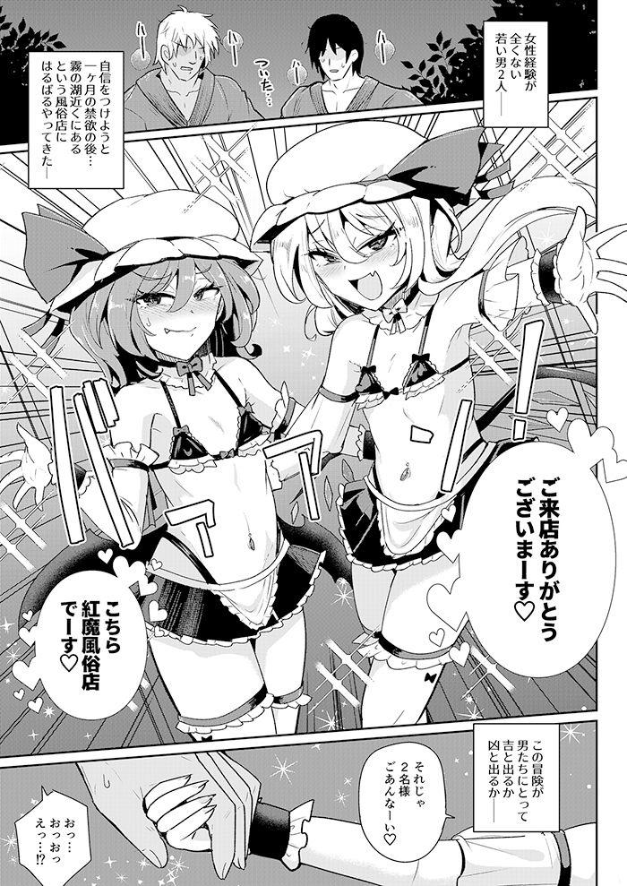 MSGKWR-Riding- 〜メ○ガキ吸血鬼姉妹にわからせられたりわからせたりする本〜