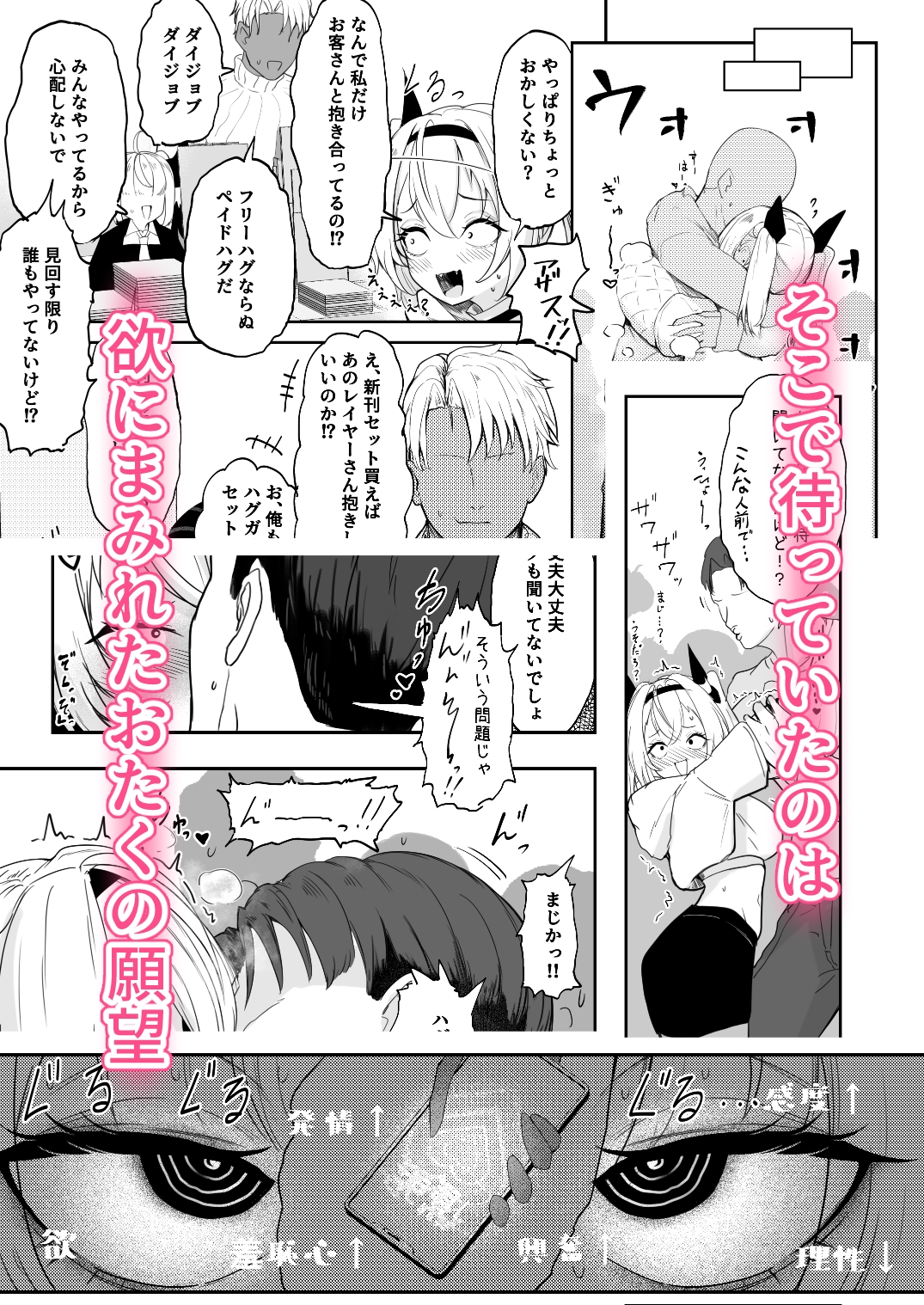 彼氏持ちのレイヤーとHなことするコミケ