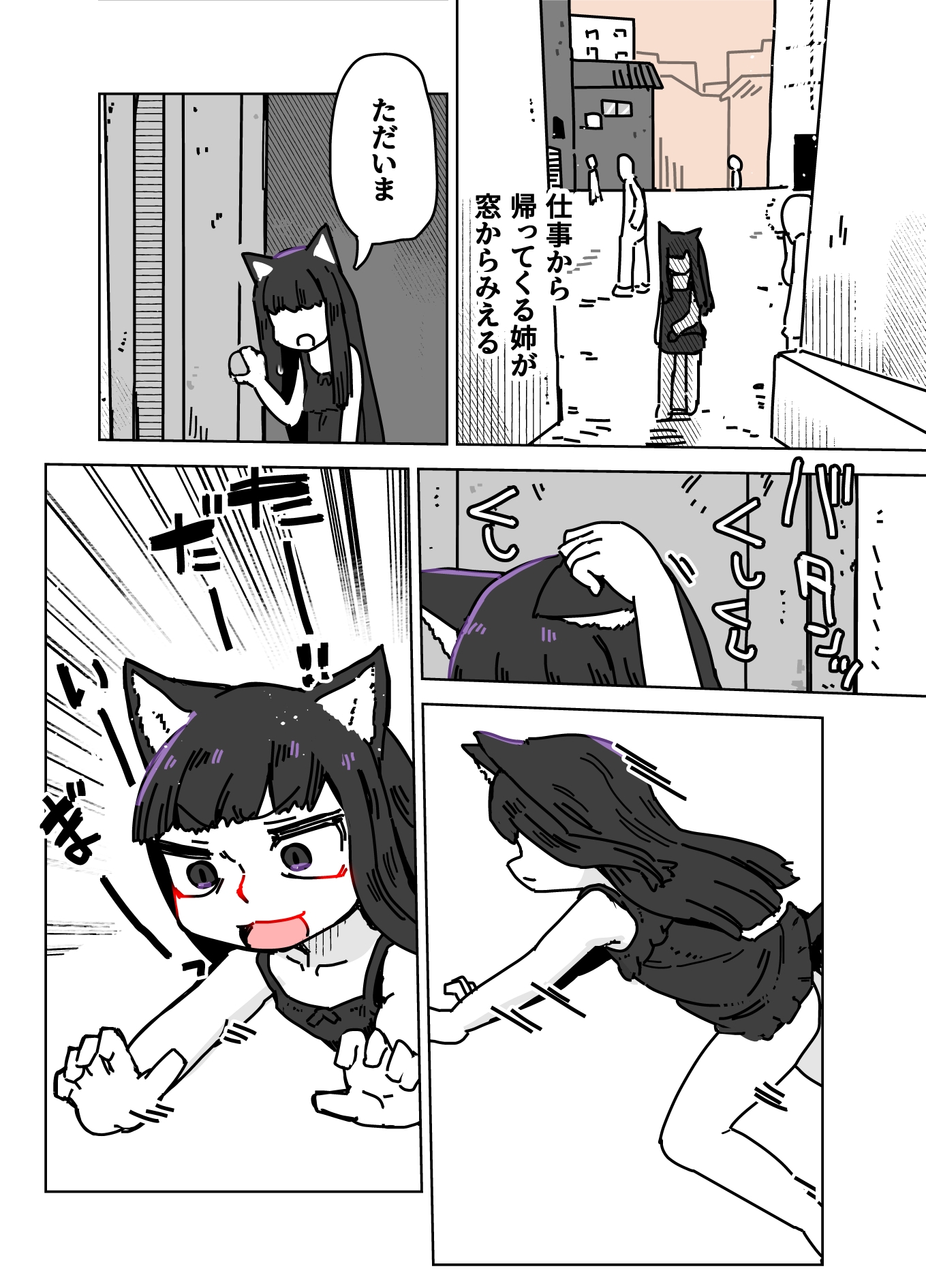 可愛そうな黒猫