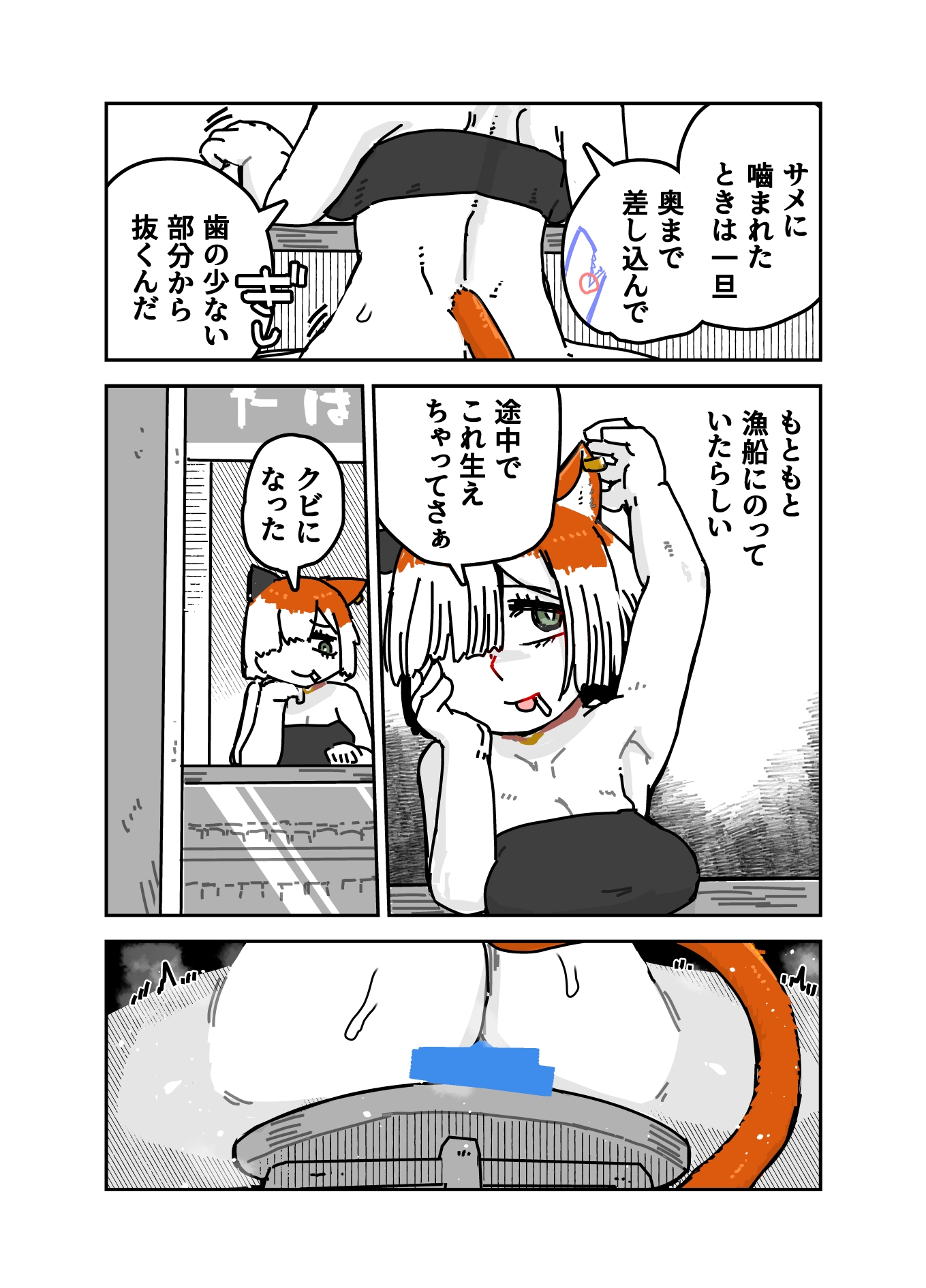 可愛そうな黒猫