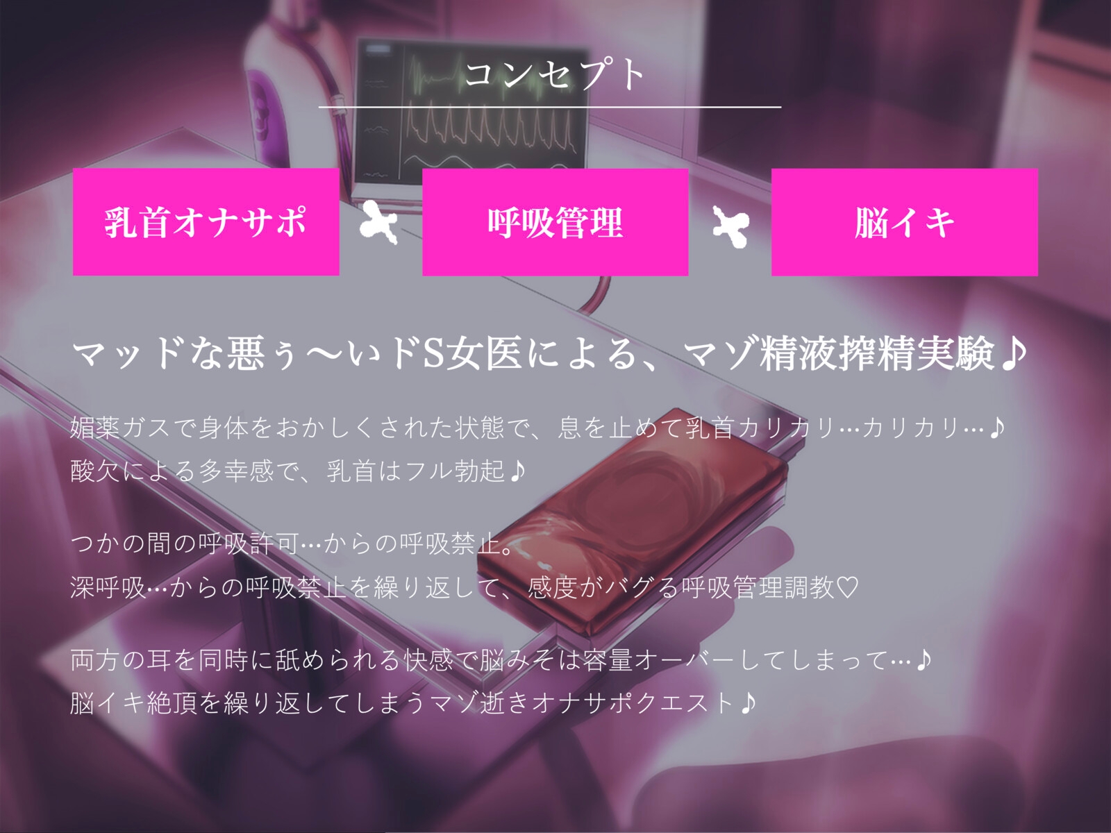 息を止めて乳首をカリカリさせられる強○脳イキ呼吸管理オナサポ