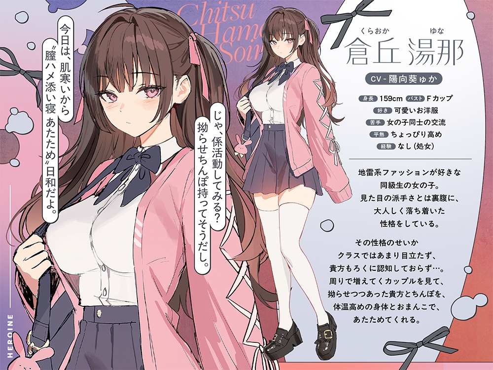 【温ぬくえっち】拗らせおちんぽ、膣ハメ添い寝 あたため係。