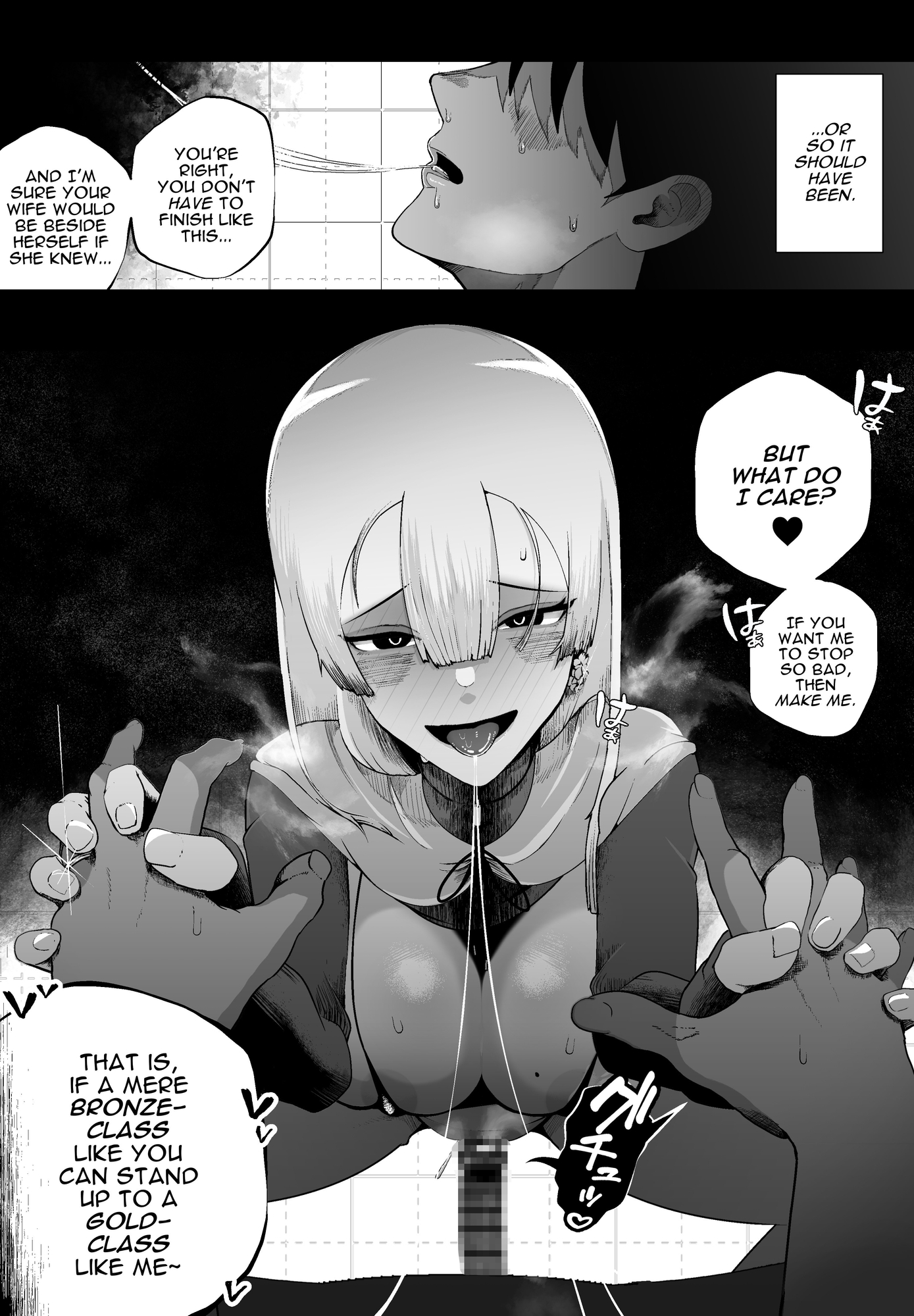 【英語版】大切な妻がいるのに……10回射精しないと出れない部屋で金級冒険者のエリート幼馴染に犯されてしまった話