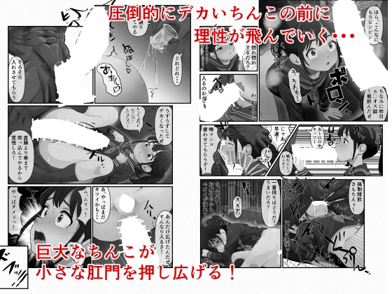 幼馴染が黒人転校生のクソデカチンポでケツ穴マゾ堕ちした話～完結編～