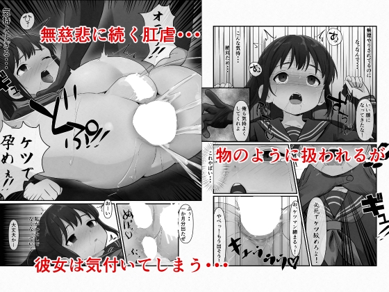 幼馴染が黒人転校生のクソデカチンポでケツ穴マゾ堕ちした話～完結編～