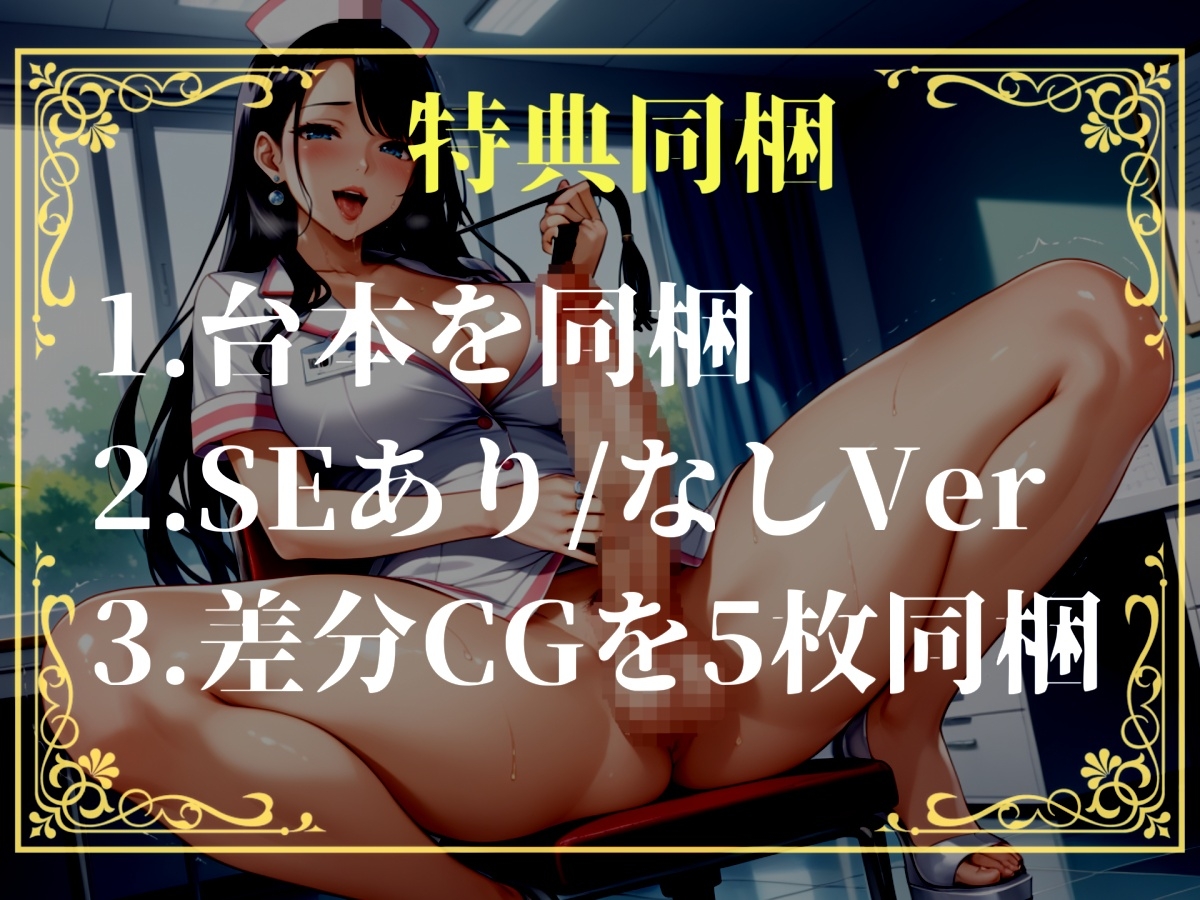 【プレミアムサウンド】性交未経験罪✨ 18歳で童貞の男子はふたなり保険医さんの絶倫ち●ぽで、けつあながとろとろオスまんこになるまで犯されてメスにされてしまうお話。