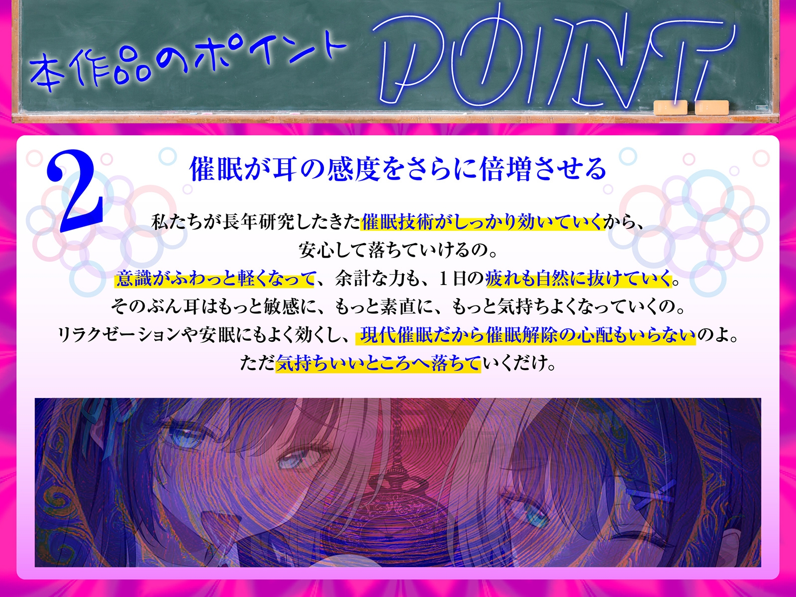 【白目をむくほど気持ちイイ】催○敏感耳～耳がゾクゾク<敏感>になる不思議な催○！～
