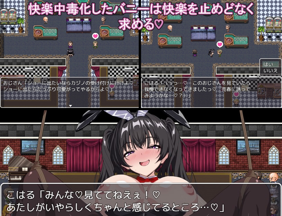売春バニーの快楽堕ちRPG 徐々に淫欲に堕ちるバニー