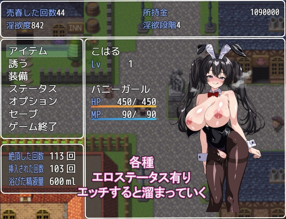 売春バニーの快楽堕ちRPG 徐々に淫欲に堕ちるバニー