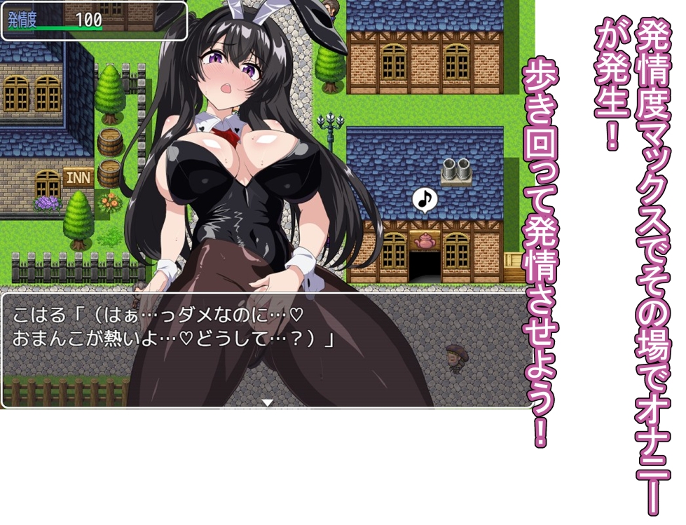 売春バニーの快楽堕ちRPG 徐々に淫欲に堕ちるバニー