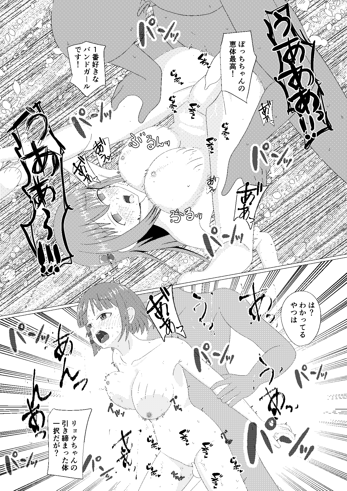 ぼっち・ざ・れいぷ！5【DLsite特典「次に魔の手は喜多ちゃんへ・・・」付】