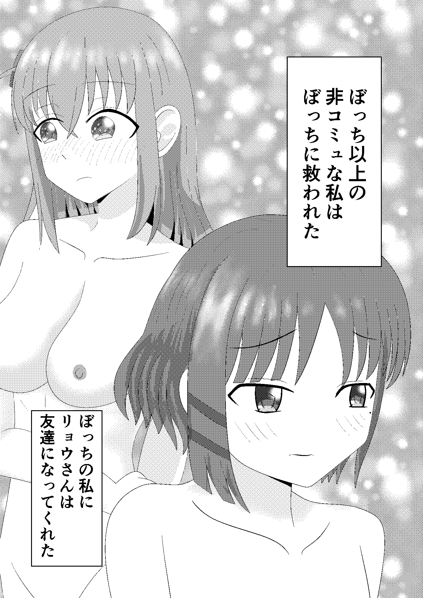 ぼっち・ざ・れいぷ！5【DLsite特典「次に魔の手は喜多ちゃんへ・・・」付】