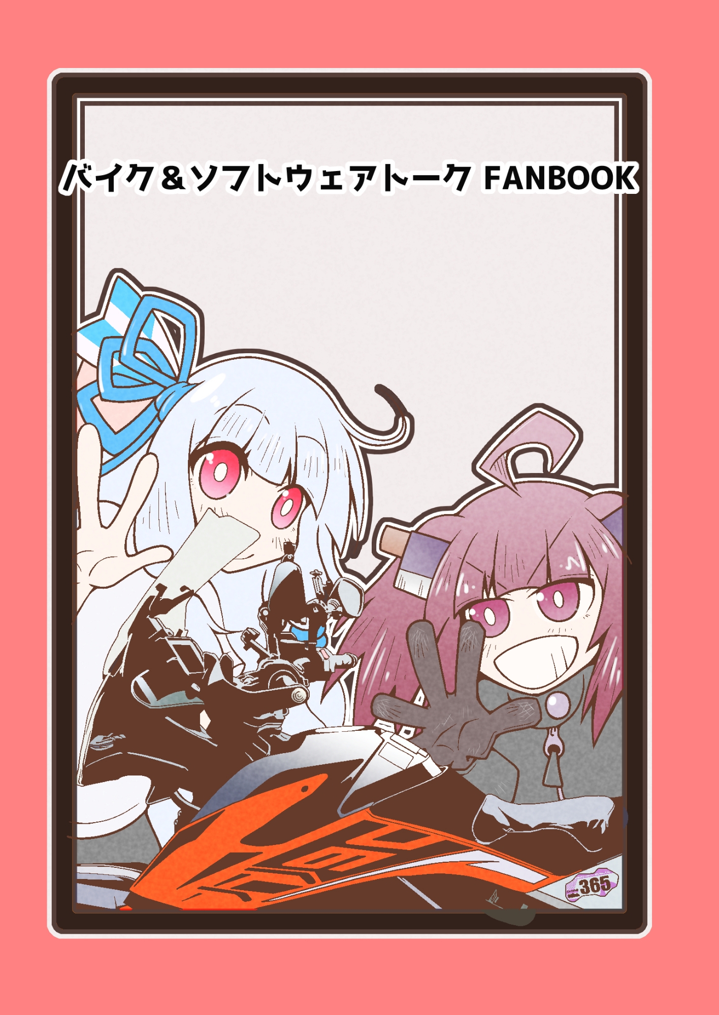 バイカロイズん