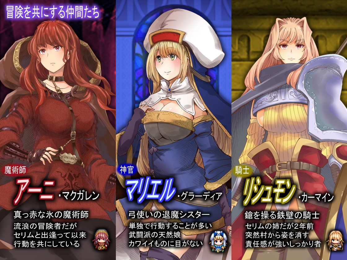 足りない勇者とツイてる仲間たち