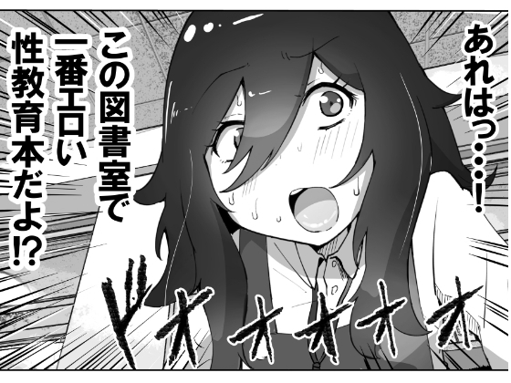 図書室のお姉さんは年下好き