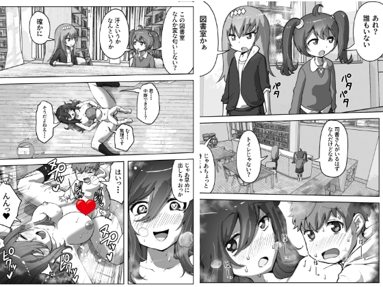 図書室のお姉さんは年下好き