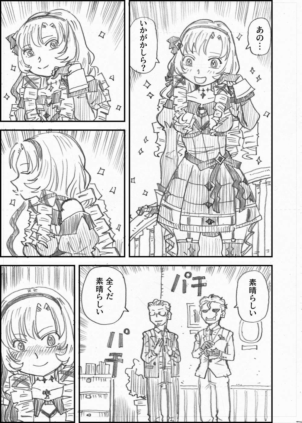 壱百○天原サロメのマイフェアレディ