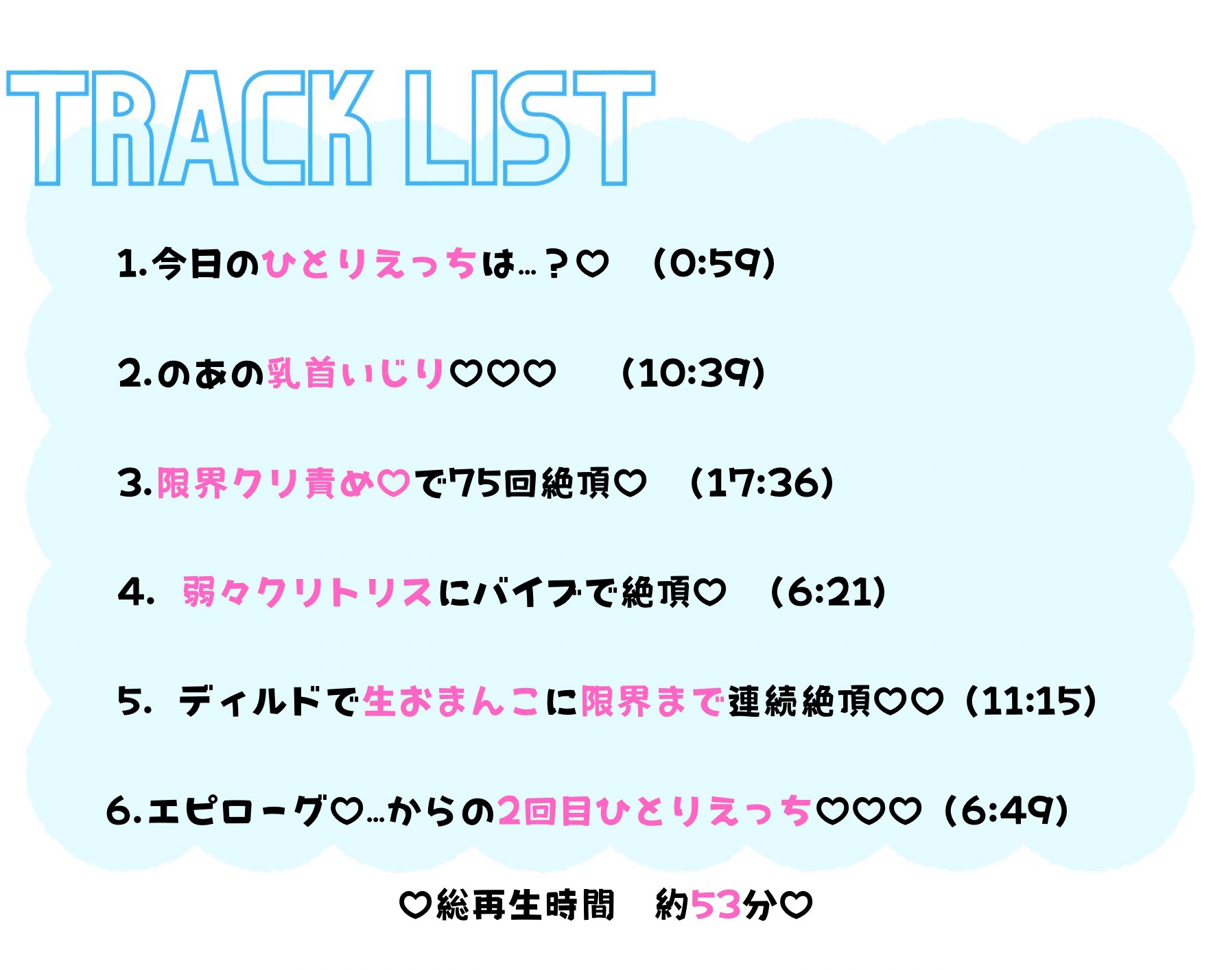 【実演】のあの限界ひとりえっち♡50分間でまさかの217回連続絶頂♡【アヘ顔快楽落ち♡】